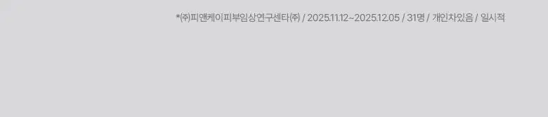 [NAD광채크림]바이오힐보 NAD 프리즈셀 글로우 부스트 크림 50ml [단품] 상세페이지 29